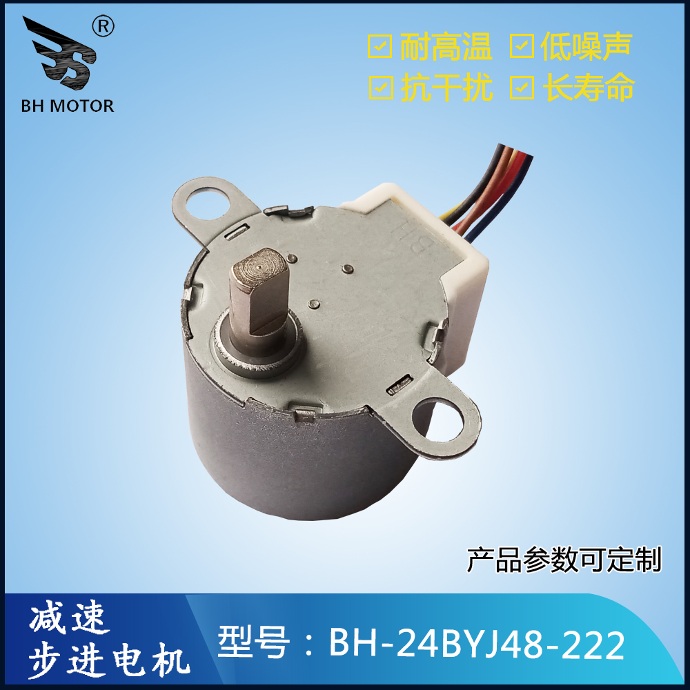 24BYJ48-12V五線步進電機帶減速比步進電機